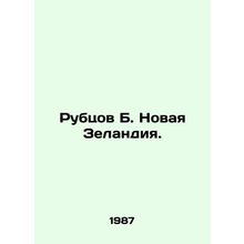 Rubtsov B. New Zealand. In Russian (ask us if in doubt)/Rubtsov B. Novaya Zeland