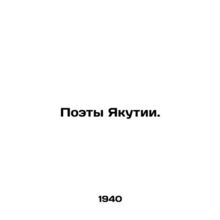 Poets of Yakutia. In Russian /Poety Yakutii.