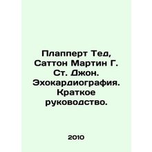 Pluppert Ted, Sutton Martin G. St. John. Echocardiography: A Brief Guide. In Ru
