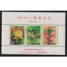 Taiwan Balsam Osmanthus Chrysanthemum Flowers MS 1988 MNH SG#MS1812 MI#Block 40