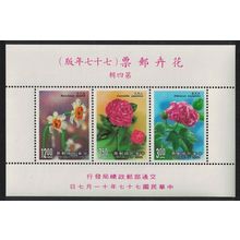 Taiwan Camellia Hibiscus Narcissus Flowers MS 1988 MNH SG#MS1832 MI#Block 41