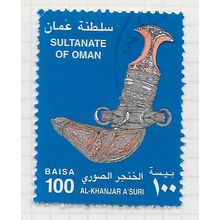 OMAN 2001 Al-Khanjar A'suri TRADITIONAL DAGGER USED 100B CDS