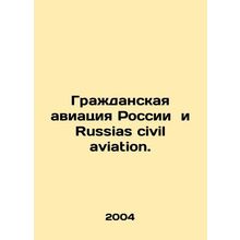 Russian Civil Aviation and Russian Civil Aviation. In Russian /Grazhdanskaya av
