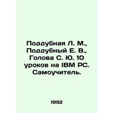 Poddubnaya L. M., Poddubny E. V., Head S. Yu. 10 lessons on IBM PC In Russia