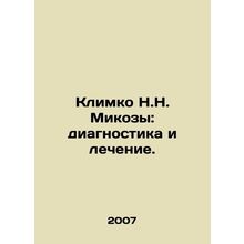 Klimko N.N. Mykozy: Diagnosis and Treatment. In Russian /Klimko N.N. Mikozy: d
