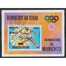 Chad ( Tchad) N° bloc 13D YVERT OBLITERE ( USED )