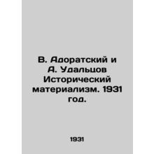 V. Adoratsky and A. Udaltsov Historical Materialism. 1931./V. Adoratskiy i A. U