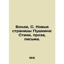 Bondi, S. Pushkins New Pages: Poems, Prose, Letters./Bondi, S. Novye stranitsy