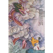 Minjiang River Japan Visiting My Mother Painting Postcard
