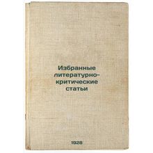 Izbrannye literaturno-kriticheskie stat'i. In Russian /Selected Literary and ...