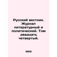 Russian Vestnik. Literary and Political Journal. Volume Twenty-Four. In Russian