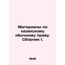 Materials on Kazakh Customary Law. Collection I. In Russian (ask us if in doubt)
