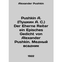 Pushkin A. S. Der Eherne Reiter ein Episches Gedicht von Alexander Pushkin. The