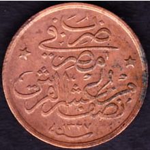 1910 Egypt 1 Twentieth Qirsh Coin (AH1327/2)