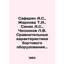 Safaryan A.S., Zharkova T.I., Sinyak A.S., Chesnokov L.V. Comparative characteri