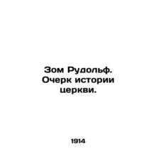 Zom Rudolph. An Essay on the History of the Church. In Russian (ask us if in dou