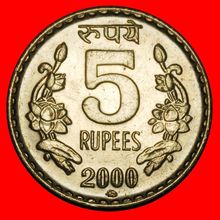 Ⰶ russia (USSR) (1992-2004): INDIA★ 5 RUPEES 2000 LIONS ММД★LOW START★NO RESERVE