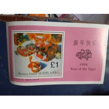Bernera Island Scotland - 1998 Year of the Tiger minisheet MNH