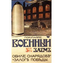 pre-revolutionary Russian CCCP USSR poster (30) Poster Canvas Movie Film Print A