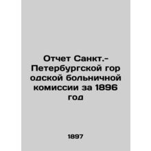 Report of the St. Petersburg City Hospital Commission for 1896 In Russian (ask