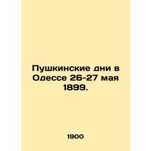 Pushkins Days in Odessa May 26-27, 1899. In Russian /Pushkinskie dni v Odesse 2