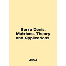 Serre Denis. Matrices. Theory and Applications. In English /Serre Denis. Matric