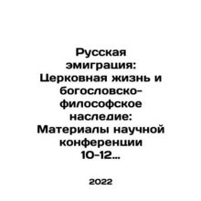 Russian emigration: Church life and theological and philosophical heritage: Pro