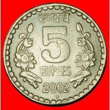 Ⰶ LIONS AND FLOWERS (1992-2004):INDIA★5 RUPEES 2003 DIAMOND★LOW START★NO RESERVE