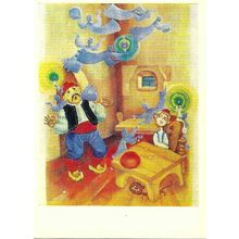 Art F.A. GAMBAROVA "Yugoslavian Tales" Postcard