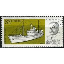 1980 Michel 2702 - cancelled