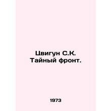 Zwigun SK The Secret Front.
