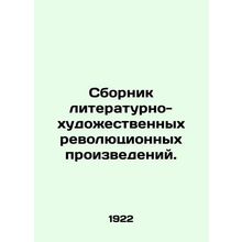 A collection of literary and artistic revolutions. In Russian /Sbornik literatu