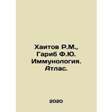 R.M. Khaitov, F.Y. Gharib Immunology. Atlas. In Russian /Khaitov R.M., Garib