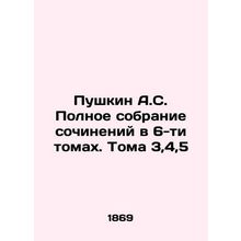 Pushkin A.S. Complete collection of essays in 6 volumes. Volume 3,4,5 /Pushkin A
