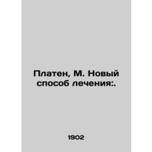 Platen, M. New treatment:. In Russian /Platen, M. Novyy sposob lecheniya:.
