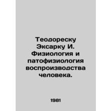 Teodorescu Exarcu I. Physiology and pathophysiology of human reproduction. In Ru