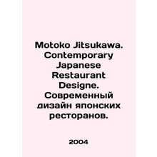 Motoko Jitsukawa. Contemporary Japanese Restaurant Design. Modern design of Jap
