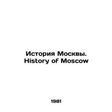 History of Moscow. History of Moscow In English /Istoriya Moskvy. History of Mo