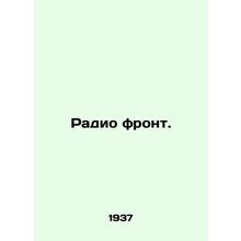 Radio Front. In Russian (ask us if in doubt)/Radio front.