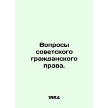 Questions of Soviet Civil Law. In Russian (ask us if in doubt)/Voprosy sovetskog