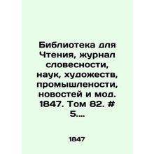 Reading Library, Journal of Literature, Science, Arts, Industry, News, and Fash