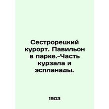 Sestroretsky resort. Pavilion in park.Part of the Kurzal and esplanade. In Russi