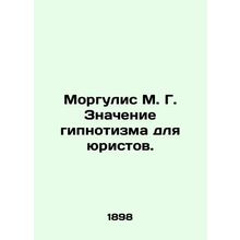 Morgulis M. G. The Meaning of Hypnotism for Lawyers. In Russian (ask us if in do