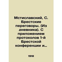 Mstislavsky, S. Brest Negotiations. (From the diary). With the attachment of the