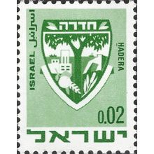 ISRAEL, Town crests, Hadera, green 1969, 0.02Lira, #2