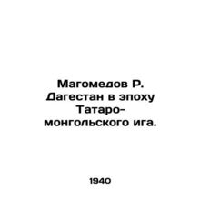 R. Magomedov of Dagestan in the era of the Tatar-Mongolian yoke. In Russian (ask