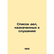 List of Listed Cases In Russian (ask us if in doubt)/Spisok del, naznachennykh