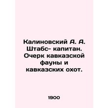 Kalinovsky A. A. Staff Captain. An Essay on the Caucasian Fauna and Hunts. In Ru