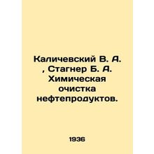Kalichevsky V. A., Stagner B. A. Chemical purification of oil products. In Russ