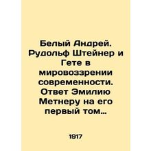 White Andrew. Rudolf Steiner and Goethe in the worldview of modernity. Answer